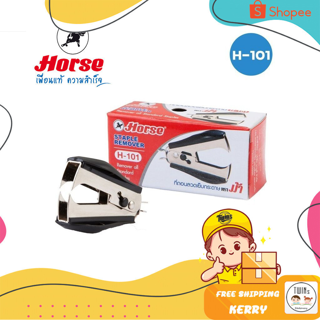 ที่ถอนลวด ตราม้า Horse รุ่น No.H-101