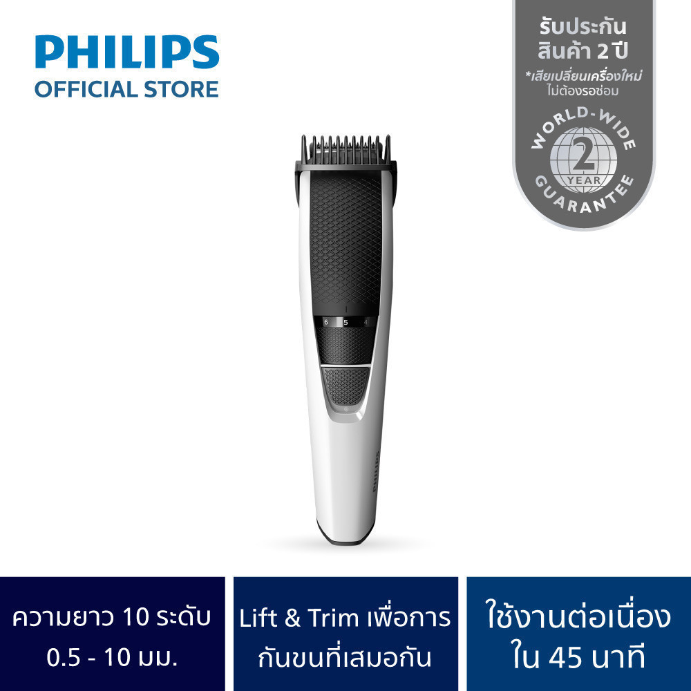 Philips Personal Beardtrimmer series 3000 ที่กันหนวดเครา BT3206/14