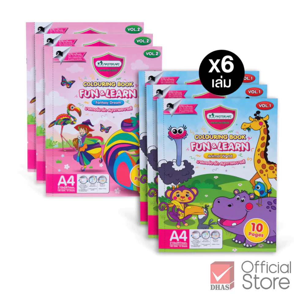 [แพ็ค 6 เล่ม] Master Art สมุดวาดรูป สมุดภาพระบายสี FUN&LEARN จำนวน 6 เล่ม