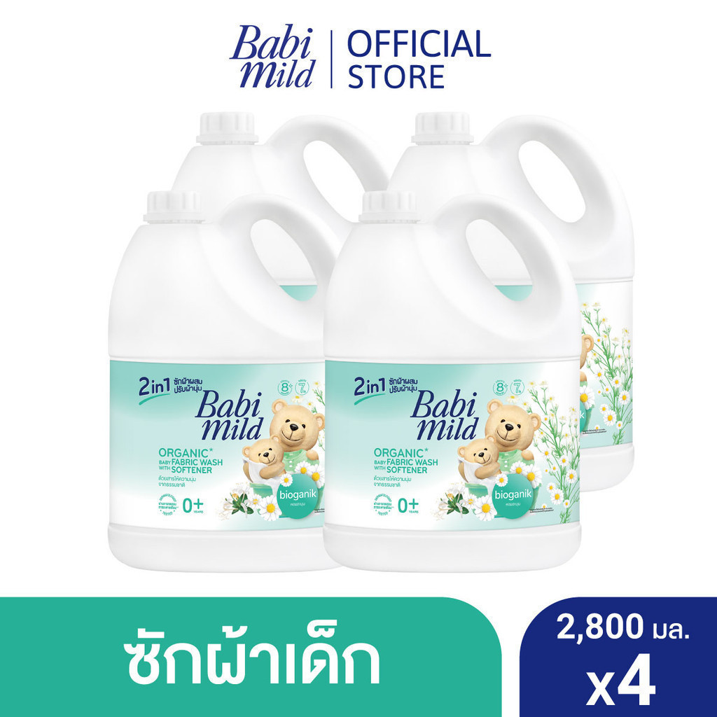 เบบี้มายด์ 2in1 น้ำยาซักผ้าเด็กและปรับผ้านุ่ม ไบโอแกนิก 2,800 มล. X4 /Babi Mild Fabric wash 2in1 Bioganik 2,800 mlx4