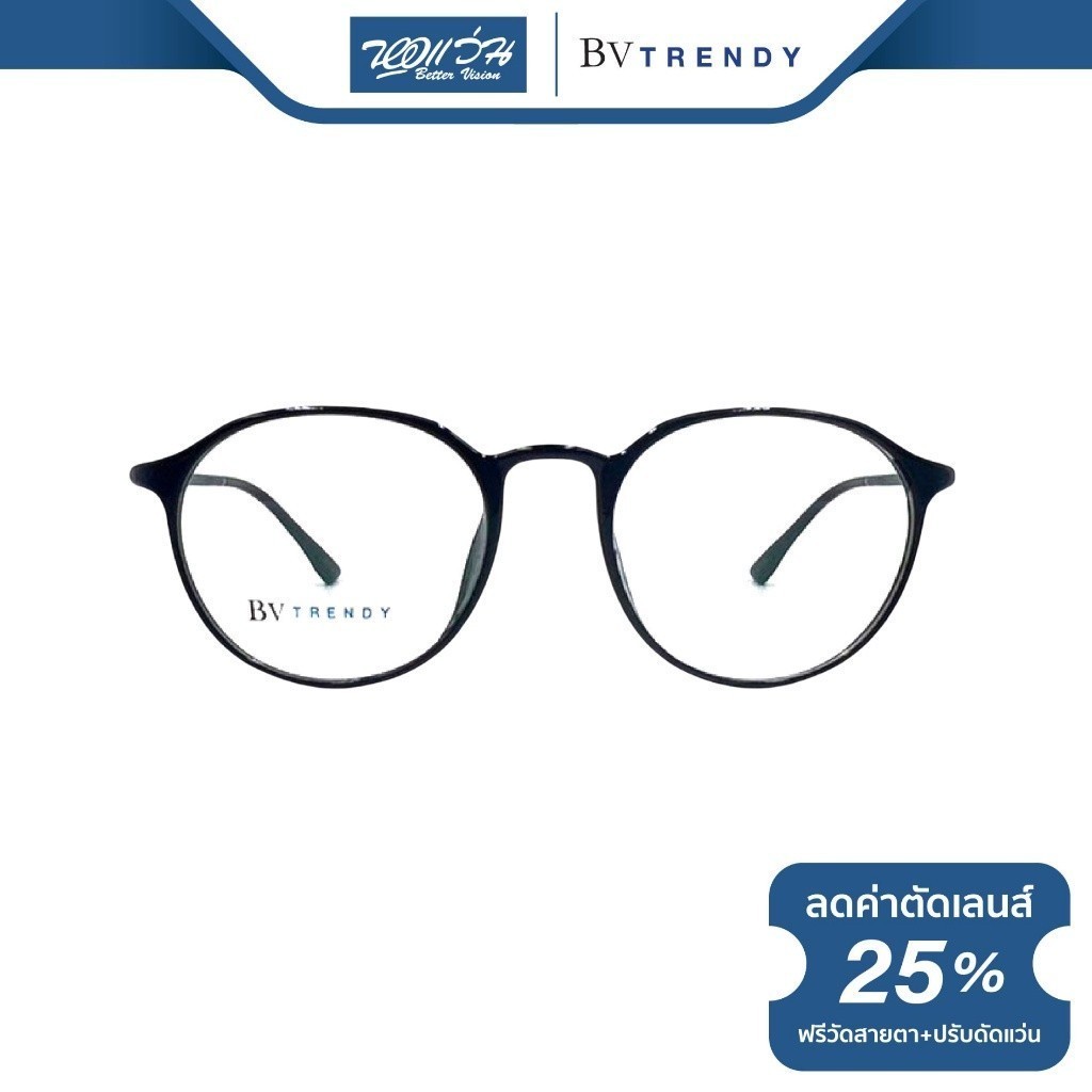 BV Trendy กรอบแว่นตา บีวื เทรนดี้ รุ่น BV0027 - BV