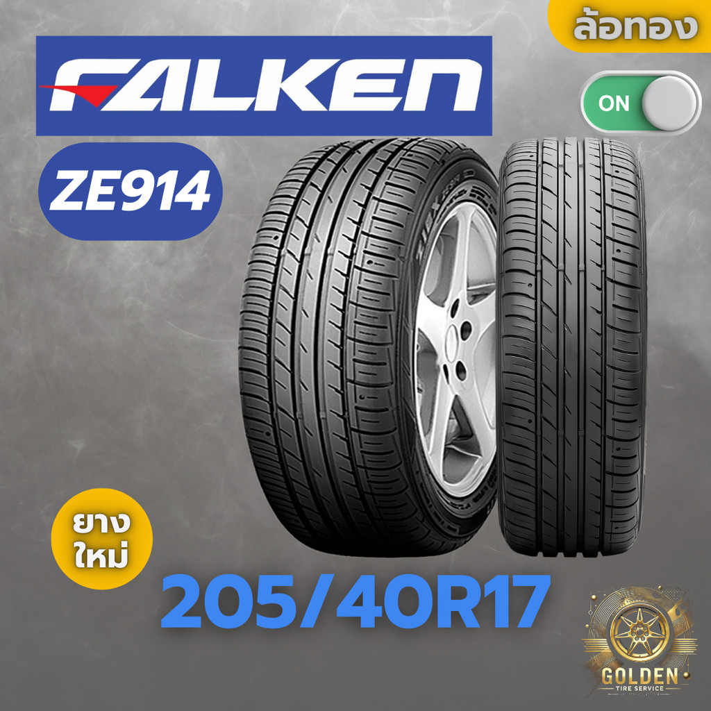 ยางรถยนต์ FALKEN ZE914 205/40R17 ยางใหม่ 1 เส้น