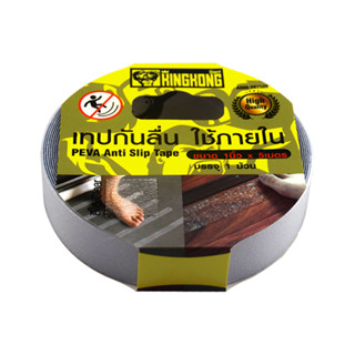 GIANT KINGKONG เทปกันลื่นภายใน รุ่น AS06-TS2505 ขนาด 2.5 ซม.…