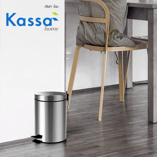 KASSA HOME ถังขยะแบบเหยียบสเตนเลส รุ่น 11052-017 ขนาด 5 ลิตร สีเงิน