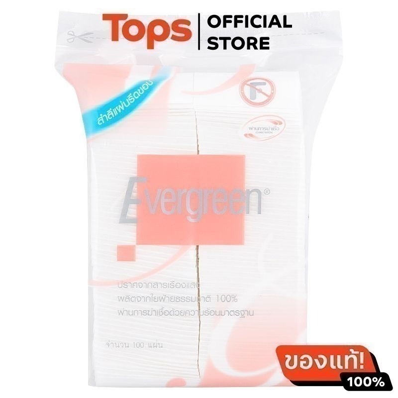 เอเวอร์กรีนสำลีแผ่นรีดข้าง 100แผ่น [8852117121077]