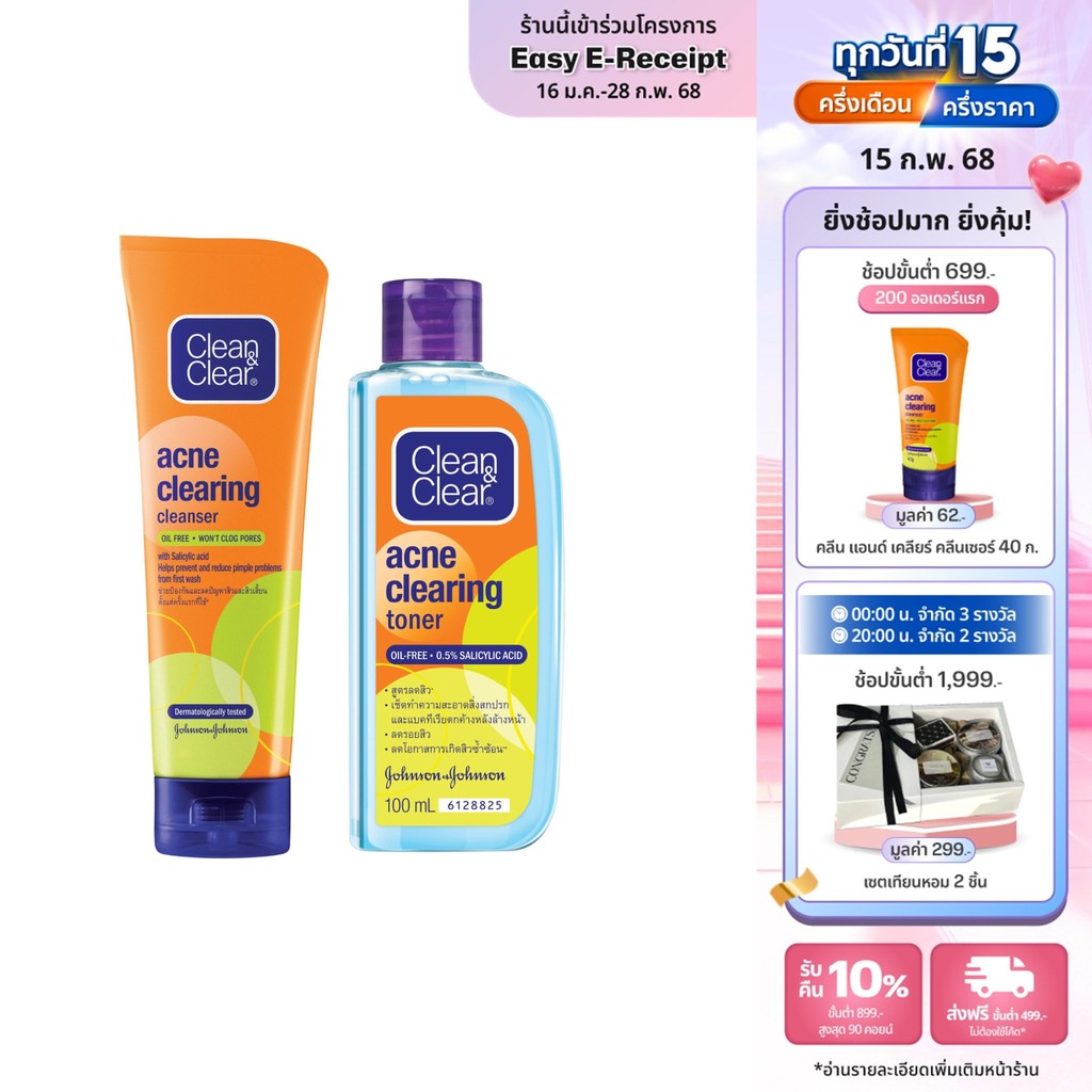 คลีน แอนด์ เคลียร์ เจลล้างหน้า แอคเน่ เคลียรื่ง คลีนเซอร์ + โทนเนอร์ Clean & Clear Acne Clearing Cleanser + Toner