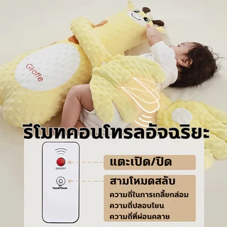 หมอนกันสะดุ้ง หมอนตุ๊กตาตบกล่อมนอน หมอนตบตูด ตุ๊กตาตบก้นเด็ก มือตบ ตัวช่วยแม่ๆกล่อมลูกนอน คอนโทรลด้วยรีโมท
