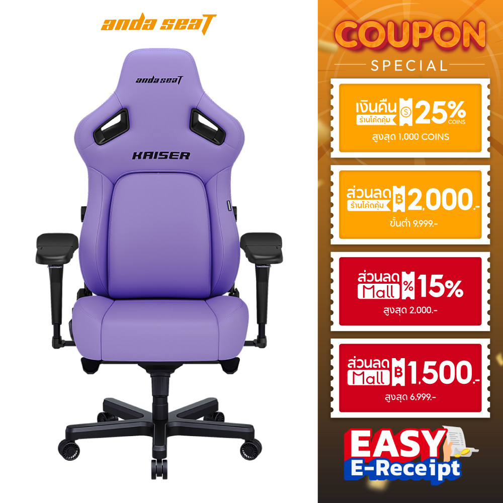 Anda Seat Kaiser 4 Series Premium Gaming Chair (AD12YDDC) อันดาซีท ไคเซอร์ 4 เก้าอี้เกมมิ่งเพื่อสุขภาพ