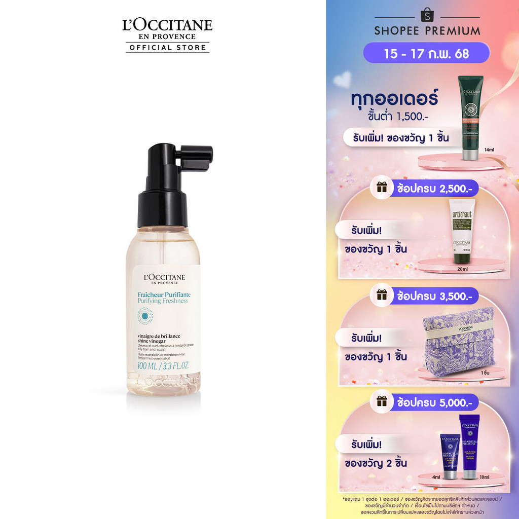 L'Occitane Purifying Freshness Vinegar Finishing Lotion 100ml เพียวริฟายอิ้ง วินีการ์ โลชั่นบำรุงผม ผู้ที่มีผมมันเยิ้ม