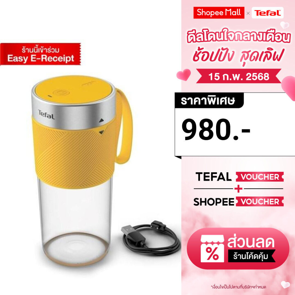 [E-tax E-Receipt] เครื่องปั่นแบบพกพา รุ่น BL1C LIGHTMIX ONTHEGO 300 ml. มี 2 สี เหลือง , ฟ้า