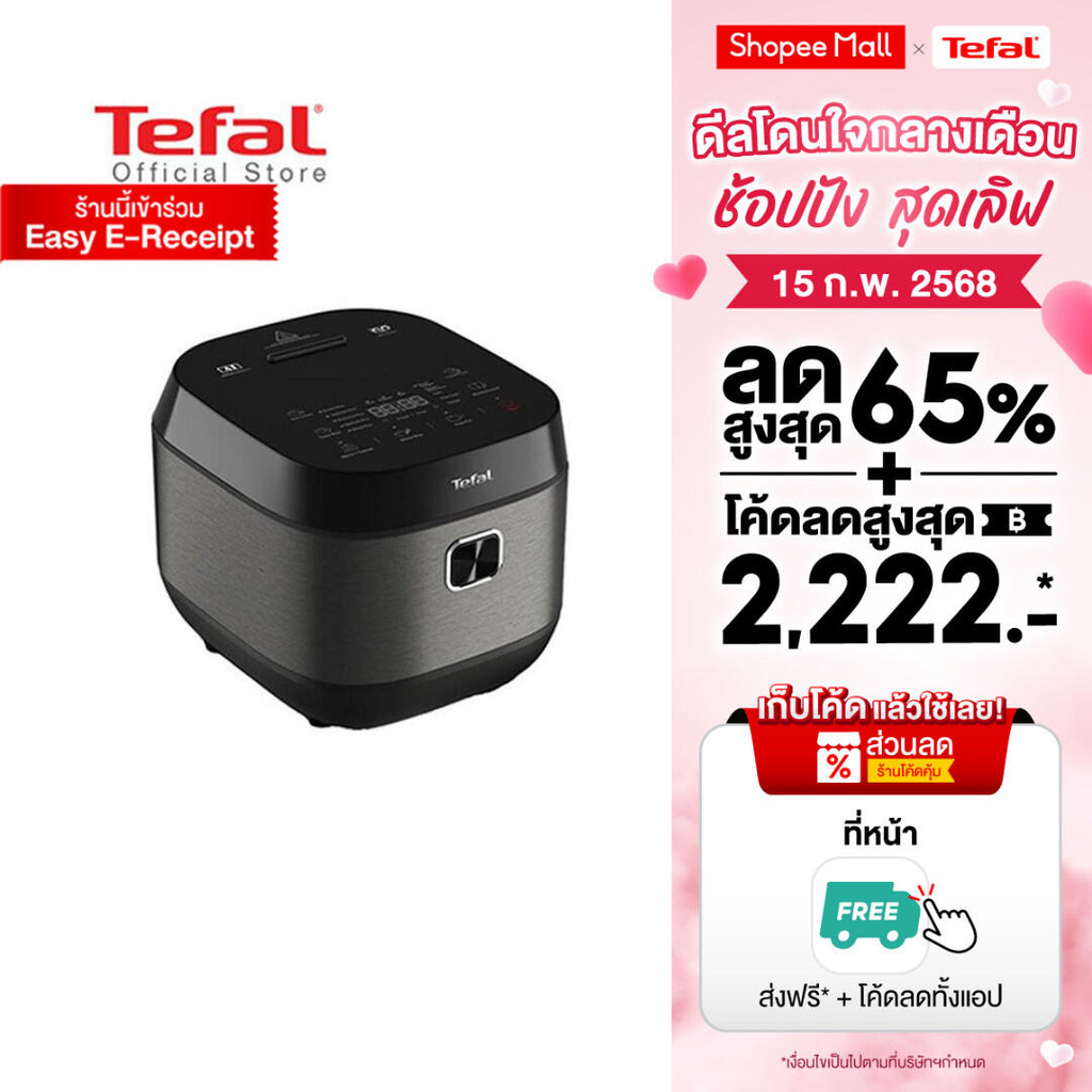 Tefal หม้อหุงข้าว DELIRICE PLUS ขนาด 1.8 ลิตร กำลังไฟ 750 วัตต์ รุ่น RK776B66