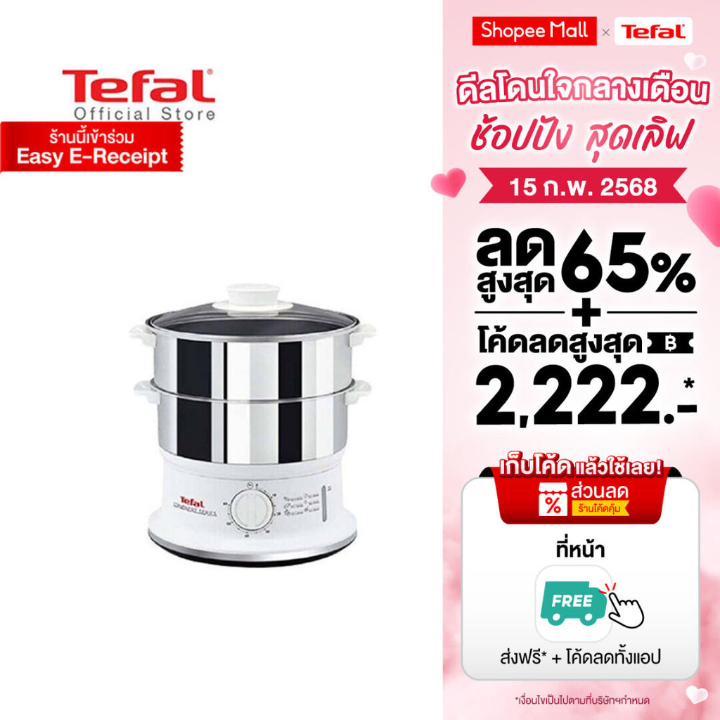 Tefal หม้อนึ่งไฟฟ้า Steamer Convenaient Stainless กำลังไฟ 900 วัตต์ ขนาดความจุ 6 ลิตร รุ่น VC145130 -Silver