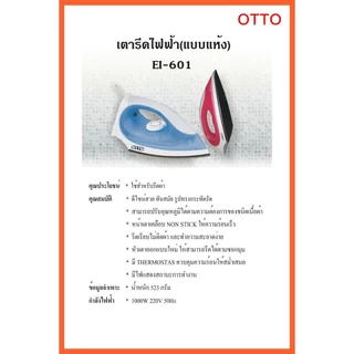 เตารีด(แบบแห้ง) มี2แบรนด์ OTTO รุ่น EI-601/ WEHUG รุ่น WE-048 คละสี (ราคา/1ชิ้น)