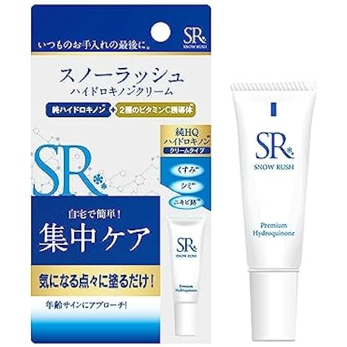 Pure Hydroquinone 5 Snow Rush HQ Face Cream Skin Care SR Moisturizer Blemish Night
