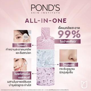 ใหม่ พอนด์ส ไมเซล่า มิราเคิล คลีนซิ่ง วอเตอร์ เช็ดเครื่องสำอางค์ คลีนผิวใส 400 มล. Ponds Micellar Cleansing Water 400ml
