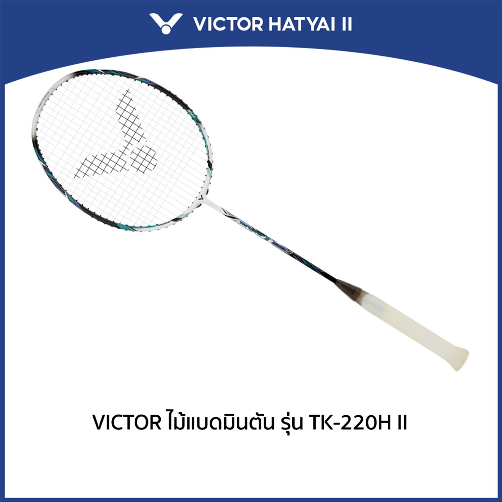 VICTOR ไม้แบดมินตัน รุ่น TK-220H II แถม เอ็นVS-100 + ซองตาข่าย (โปรดอ่านรายละเอียดก่อนสั่ง)