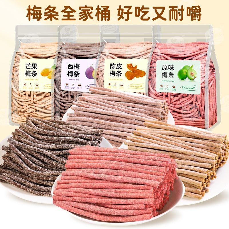Original Flavor Plum Strips Mango Plum Strips Prune Strips Tangerine Peel Plum Strips Seedless Prese