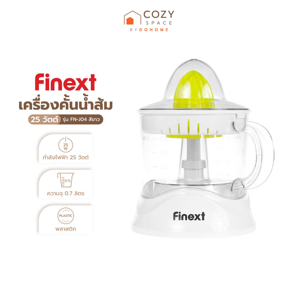 FINEXT เครื่องคั้นน้ำส้ม 25 วัตต์ รุ่น FN-J04 สีขาว |MC|