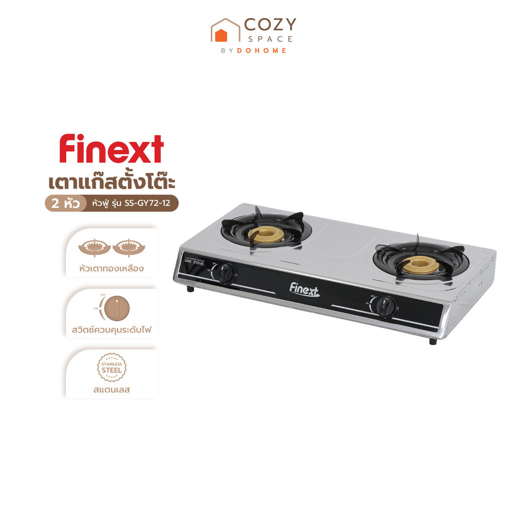 FINEXT เตาแก๊สตั้งโต๊ะ 2 หัว หัวฟู่ รุ่น GY72-12 |EA|