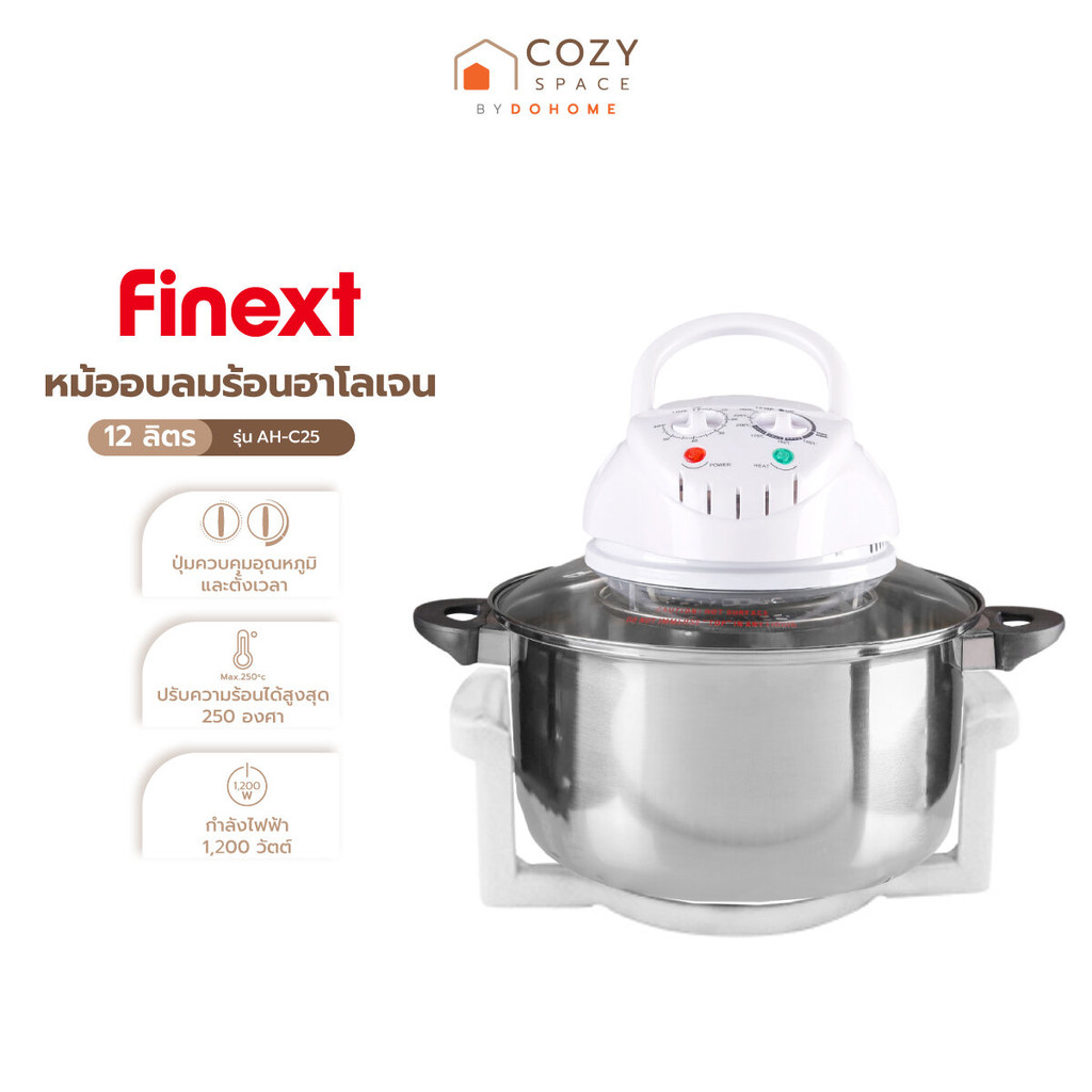 FINEXT หม้ออบลมร้อนฮาโลเจน 12 ลิตร รุ่น AH-C25 |MC|
