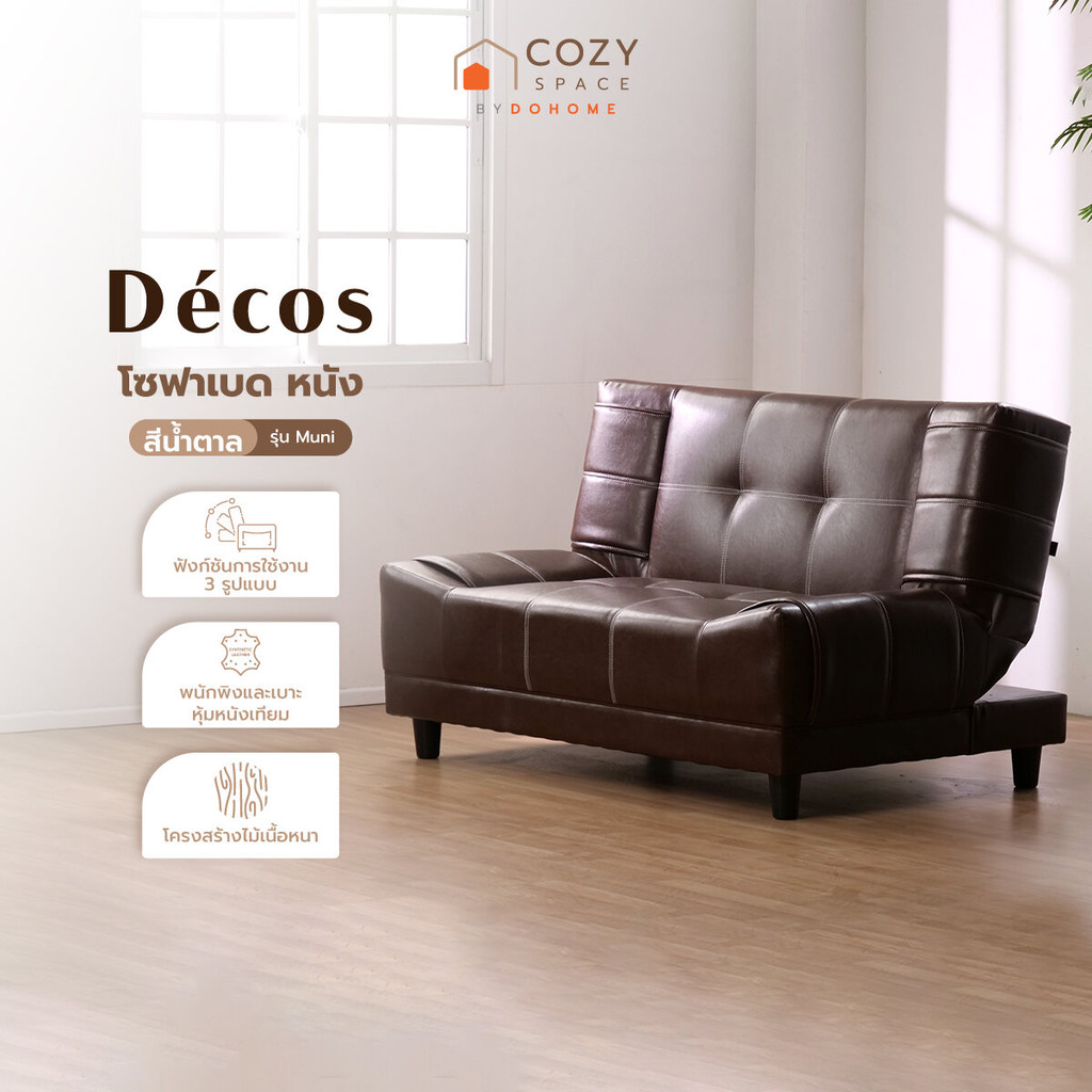 DECOS โซฟาเบด หนัง รุ่น Muni สีน้ำตาล |AB|
