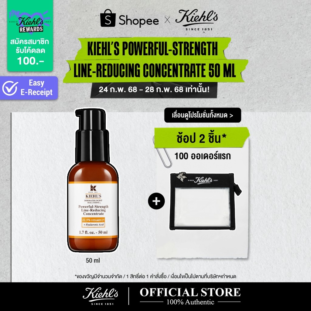 KIEHL'S POWERFUL-STRENGTH LINE-REDUCING CONCENTRATE 50ML VIT C ทรีทเม้นต์บำรุงผิว บำรุงผิวหน้า ฟื้นฟูผิว