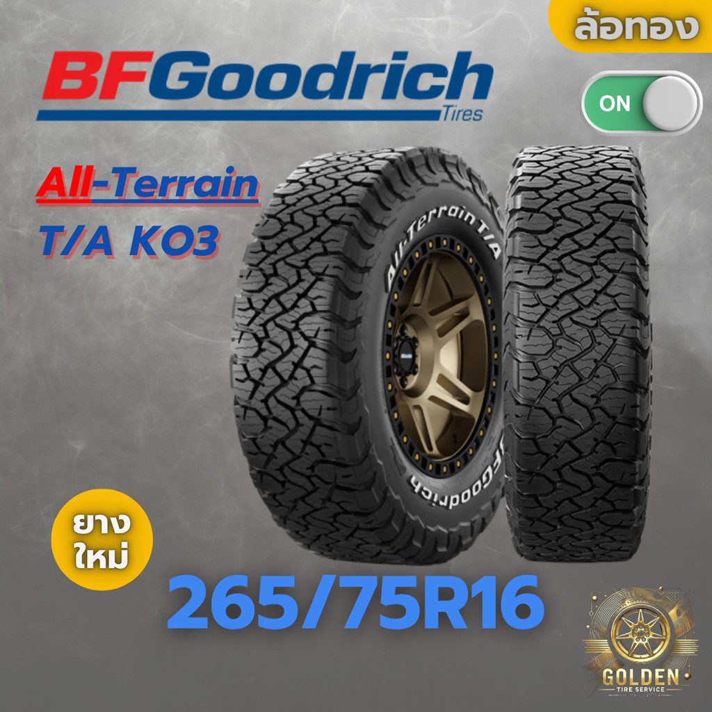 ยางรถยนต์ BFGOODRICH KO3 265/75R16 ยางใหม่ 1 เส้น