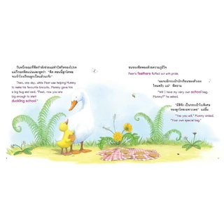 NANMEEBOOKS หนังสือ มั่นใจอีกนิดนะคนดี (ปกใหม่) ชุด หนูคนดี หนูทำได้ นิทาน