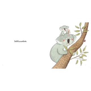 NANMEEBOOKS หนังสือ บนหลังของพ่อ นิทาน นายแพทย์ประเสริฐ ผลิตผลการพิมพ์ Marianne Dubuc เสริมความรู้