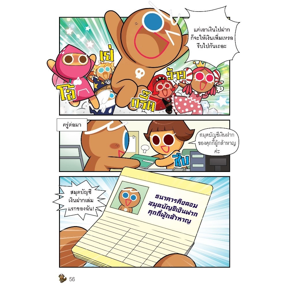 Thumbnail 6