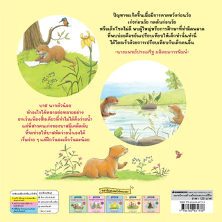 NANMEEBOOKS หนังสือ ค่อย ๆ ฝึกฝนนะคนดี (ปกใหม่) ชุด หนูคนดี หนูทำได้ นิทาน