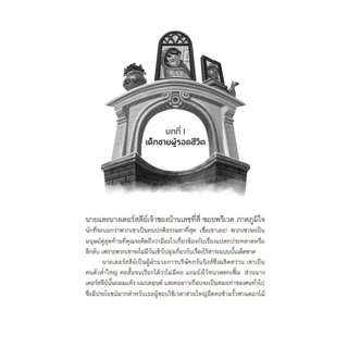 NANMEEBOOKS หนังสือ แฮร์รี่ พอตเตอร์ กับศิลาอาถรรพ์ เล่ม 1 ฉบับปี 2020 (ปกอ่อน) : วรรณกรรม นิยาย Harry Potter