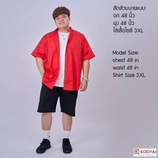 เสื้อเชิ้ต คอจีน แขนสั้น อก 54-66 นิ้ว ไซส์ใหญ่พิเศษ เสื้อคนอ้วน : KODYAI