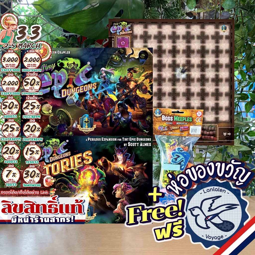 [ของแท้][สินค้าขายดี] Tiny Epic Dungeons/Stories Expansion แถมห่อของขวัญฟรี/Playmat/Oversized Wooden