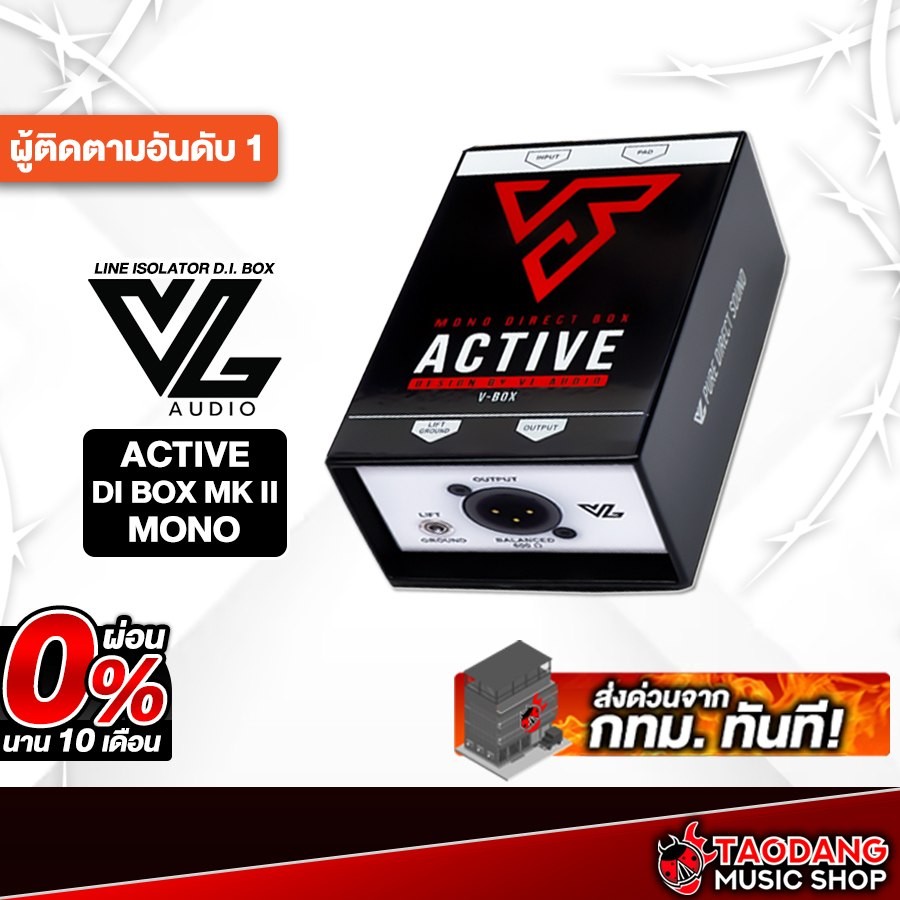 VL Audio Vbox Mono Active ดีไอบอกซ์ VL Audio DI Box - เต่าแดง