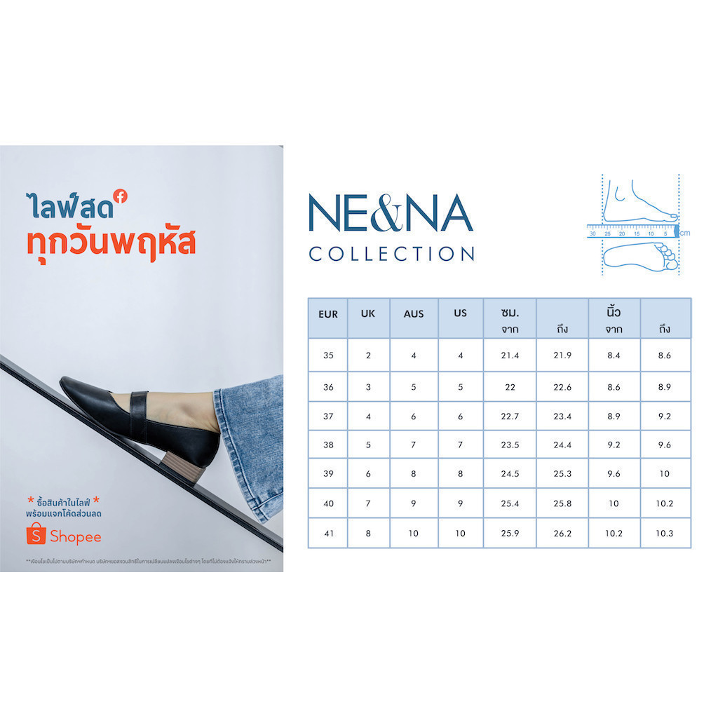 รองเท้าเเฟชั่นผู้หญิงเเบบเเตะสวมรัดส้นเท้า No. 4624 NE&NA Collection Shoes