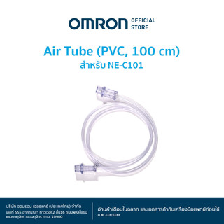 OMRON ท่ออากาศ(พีวีซี 100 ซม.) สำหรับเครื่องพ่นละอองยา รุ่น NE-C101