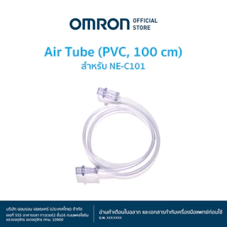 OMRON ท่ออากาศ(พีวีซี 100 ซม.) สำหรับเครื่องพ่นละอองยา รุ่น NE-C101