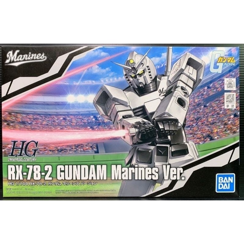 HG 1/144 RX-78-2 Gundam Marines Ver.