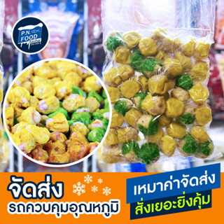 ขนมจีบหมู แพ็ค 50 ลูก + แถมน้ำจิ้มรสเด็ด !! จีบหมู