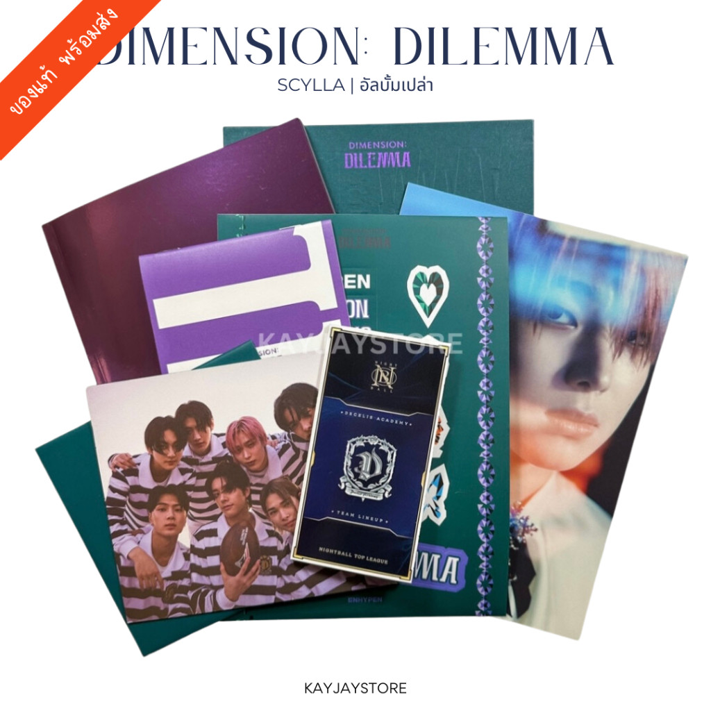 ✨พร้อมส่ง✨ อัลบั้มเปล่า ENHYPEN DIMENSION:DILEMMA - SCYLLA ver.