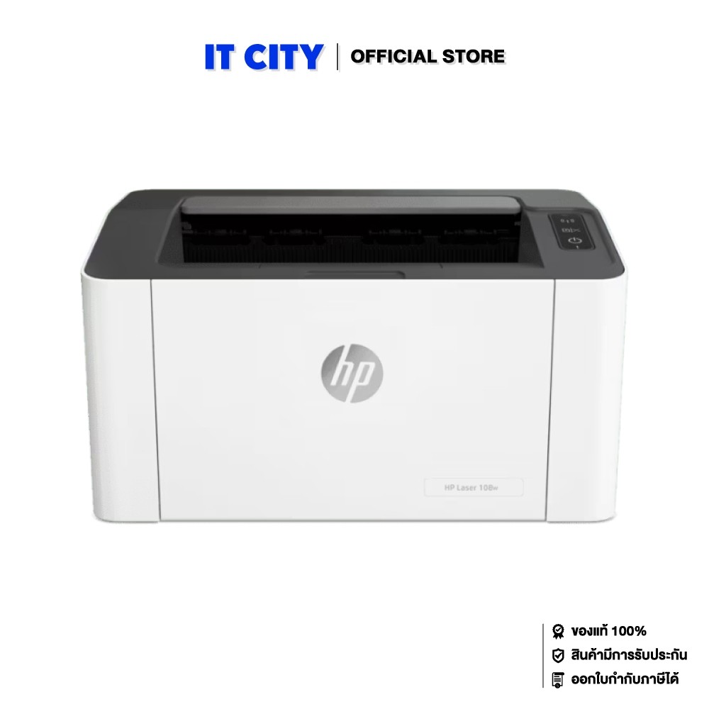 HP LaserJet 108w / 4ZB80A (3Y*) (PR2-000600) *พร้อมหมึกแท้ในกล่อง 1 ชุด*