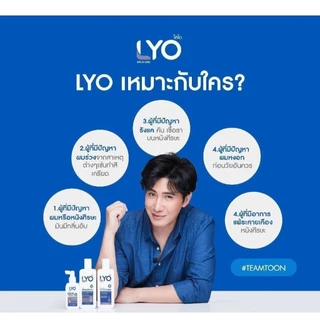 โปรโมชั่น LYO ไลโอ แก้ผมบาง ชะลอผมหงอก ผมดกดำ ลดความมันผม ขจัดรังแค ลดการคันหนังศีรษะ ผมแตกปลาย