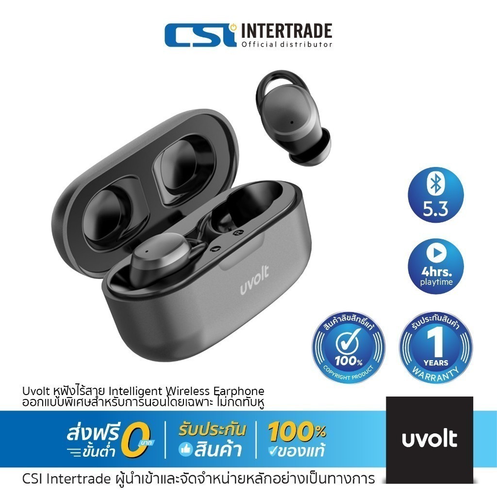 Uvolt หูฟังไร้สาย Intelligent Wireless Earphone ออกแบบพิเศษสำหรับการนอนโดยเฉพาะ ไม่กดทับหู รุ่น TWS-