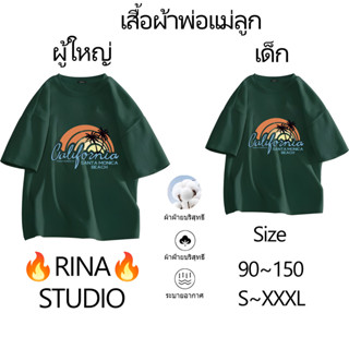 🔥พร้อมส่ง&COD🔥RINA STUDIO ชุดครอบครัวสำหรับการท่องเที่ยวทะเล…