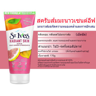 🔥🔥คุณภาพดี🔥🔥ฮ่องกงซื้อ St.lves St. Ives Apricot Scrub Cleanser 170g Body and Facial Exfoliating