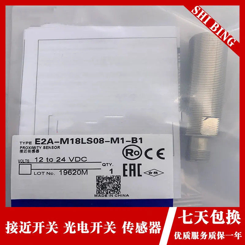 <0>E2A-M18LS08-M1-B3 E2A-S08LS02-M3-B1 E2A-M18LS08-M1-B1 E2A-M18LS08-M1-B2 ใหม่และต้นฉบับ 100%