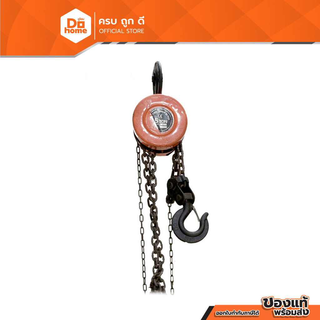 NASH รอกโซ่ 5 ตัน รุ่น HSZ-5 กลม |EA|