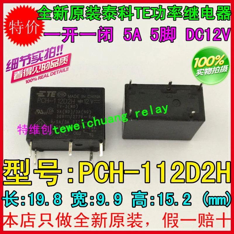 <0>จัดส่งฟรี รีเลย์ใหม่ 100% 10ชิ้น/ล็อต PCH-112D2H 12V PCH-112D2H 12V DC12V 5A 5PIN
