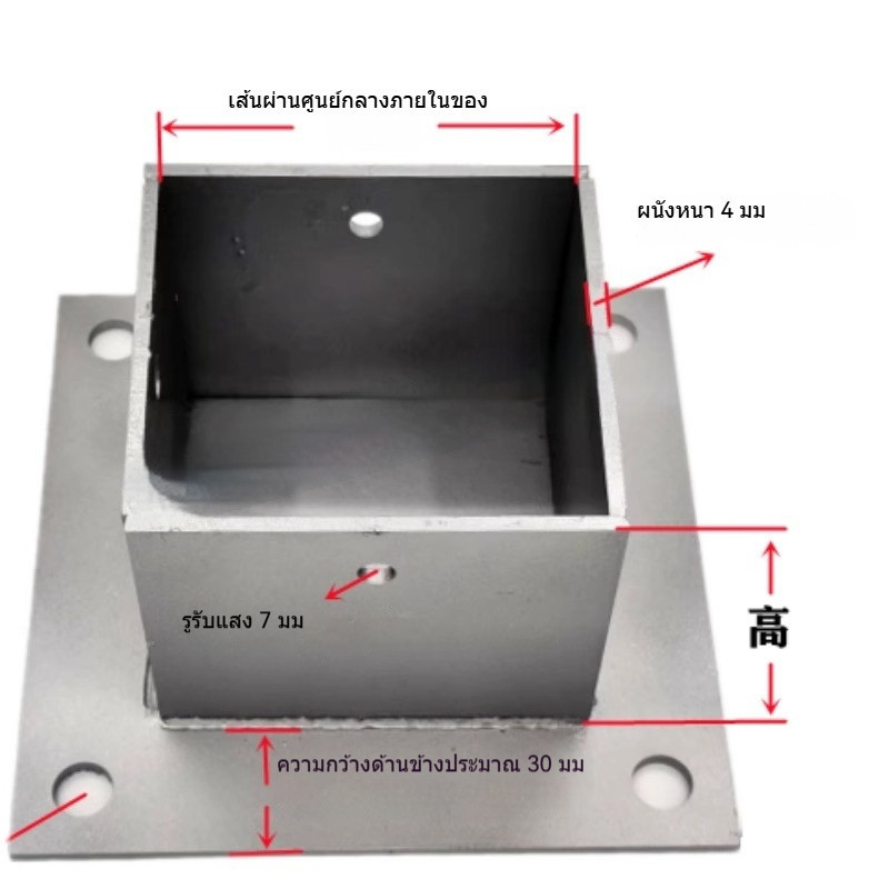 อุปกรณ์เสริมสนิมไม้องุ่นเถา กรอบฐานเหล็ก สำหรับคอลัมน์รั้วโพสต์ปูนซีเมนต์ Fixation ชิ้นส่วนแข็งแรง